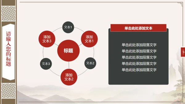 中国风古典书籍古书装帧动态通用PPT模板