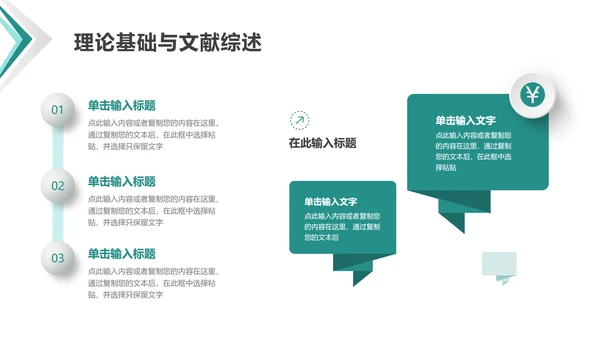 毕业答辩开题报告毕业论文答辩通用PPT模版1