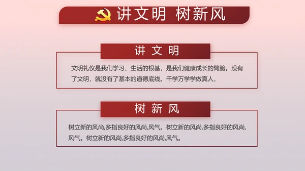 党支部党员代表大会工作总结汇报计划动态PPT
