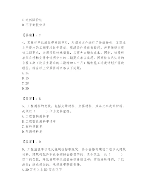 2024年材料员之材料员专业管理实务题库及完整答案（全国通用）.docx