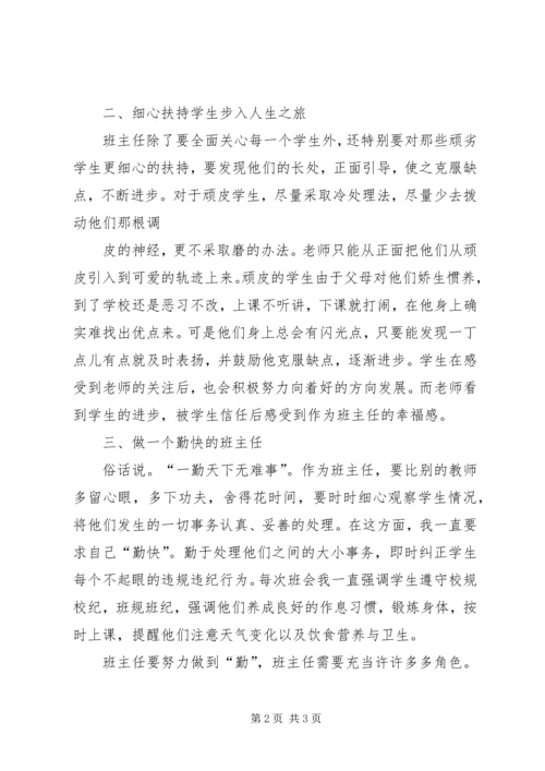 学习心得王晓倩.docx