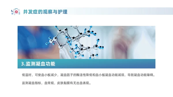 蓝色实拍风商务医务工作者PPT护理