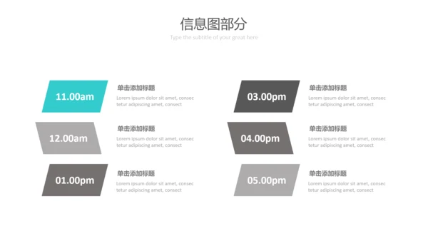 现代简洁设计公司简介商务通用PPT模板