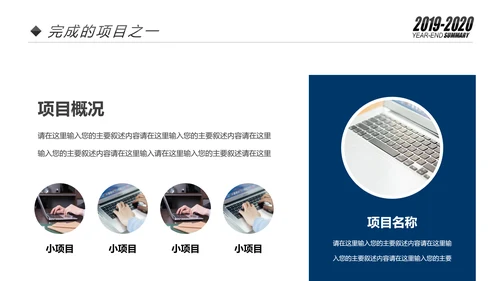 欧美2020市场部新年计划年终总结述职报告PPT