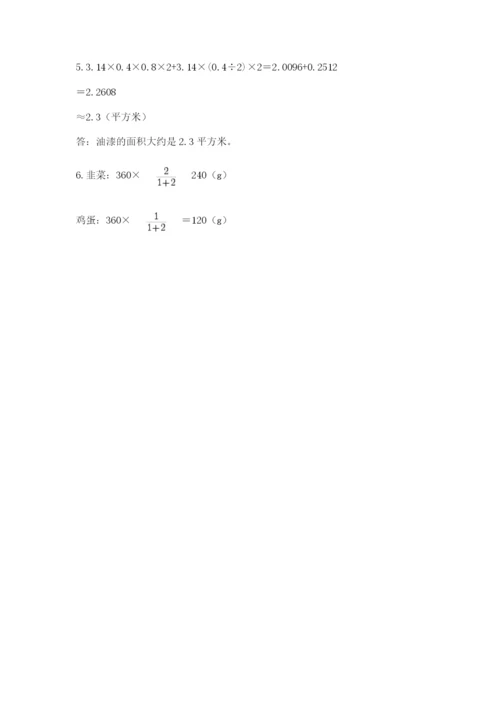 哈尔滨市香坊区六年级下册数学期末测试卷完美版.docx