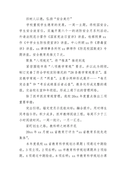 学校教务处工作总结2022年.docx