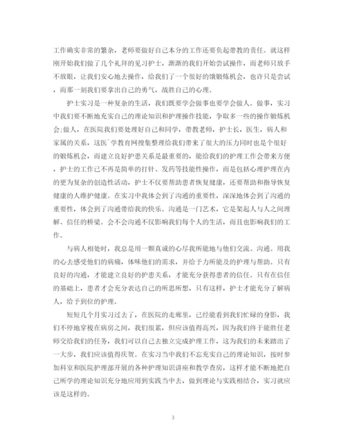 精编之护士实习总结范文.docx