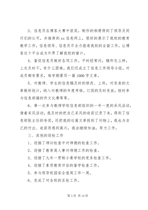 XX年党务工作者个人总结.docx