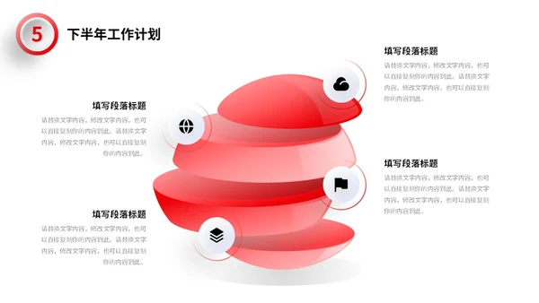 红色微立体形状财务部门年中工作总结数据分析PPT年中总结