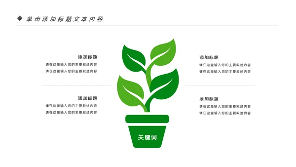 绿色健康运动户外骑行体育宣传PPT模板