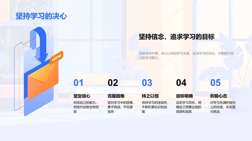 提升学习效率讲座PPT模板