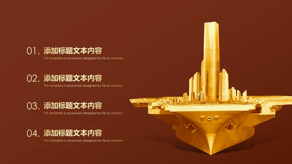 金色大气金融投资理财银行商务ppt模版