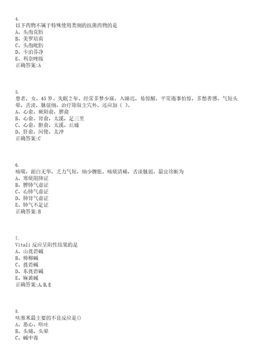 2022年07月贵州省铜仁市市、县、乡城镇公益性岗位公开招聘就业困难高校毕业生笔试参考题库含答案解析