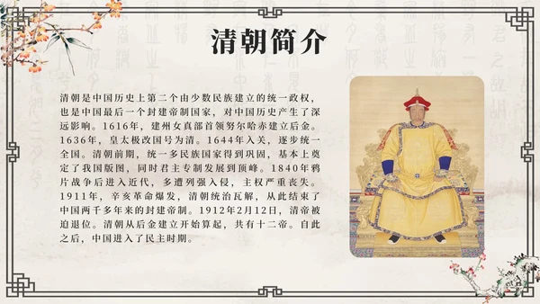 灰色花鸟水墨中国风历代王朝历史时刻带内容PPT