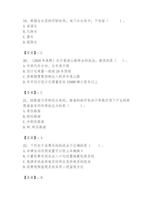 2024年一级造价师之建设工程技术与计量（交通）题库及答案（各地真题）.docx