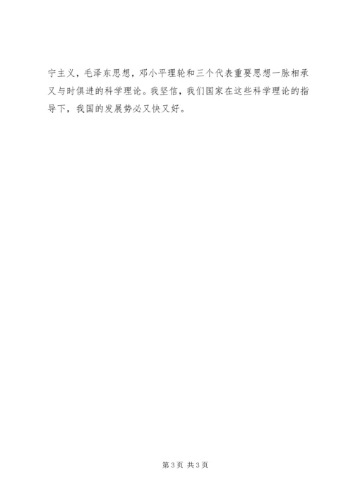 思想汇报7[模版] (5).docx