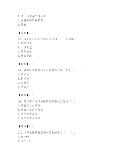 2024年一级造价师之建设工程技术与计量（交通）题库及答案参考.docx