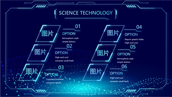 蓝色科技感公安警察派出所动态PPT模板