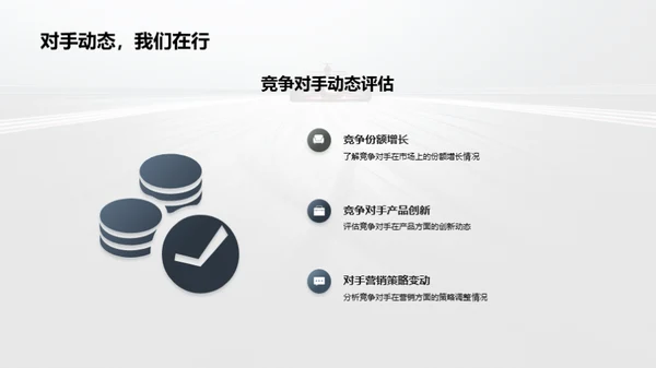半年业绩回顾与前瞻