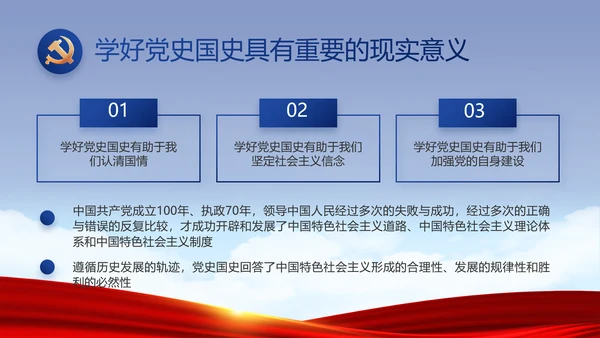党建党支部年终工作总结汇报PPT党课