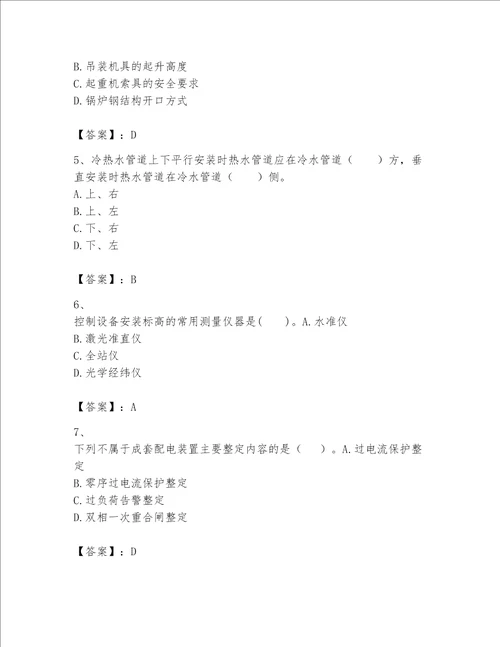 一级建造师之一建机电工程实务题库及完整答案【名校卷】