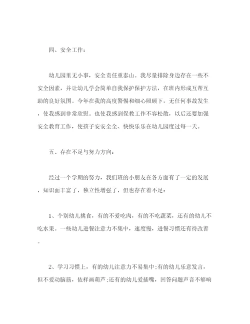 精编之有关幼儿园教师学期个人工作总结范文三篇2).docx