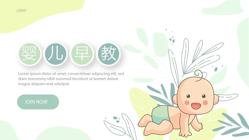 精美卡通婴儿早教动态PPT模板
