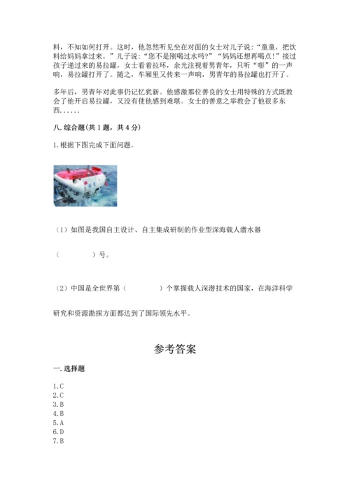 部编版六年级下册道德与法治期末测试卷附参考答案【a卷】.docx