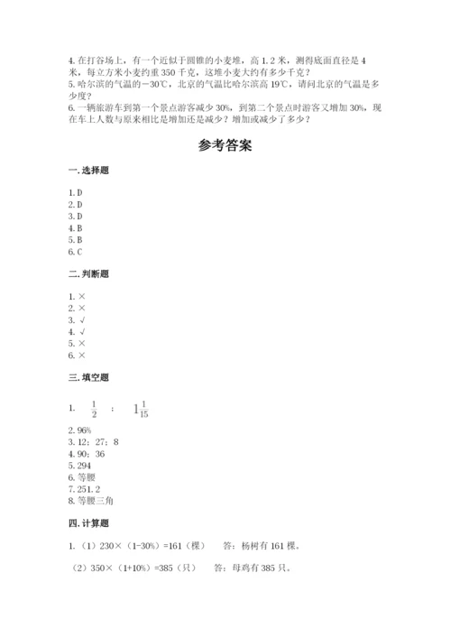 通海县六年级下册数学期末测试卷附精品答案.docx