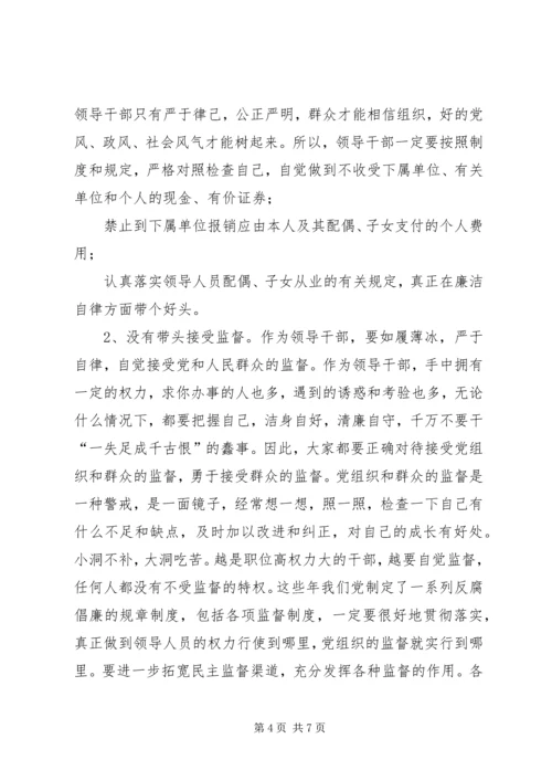 开展反腐倡廉警示教育活动心得体会 (8).docx