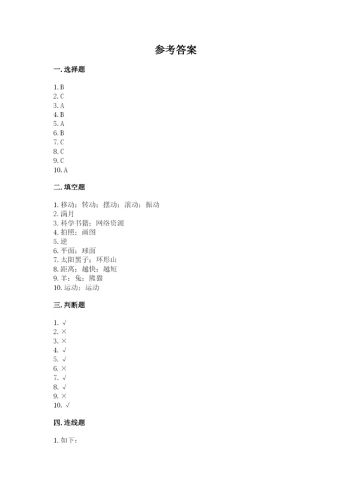 教科版三年级下册科学期末测试卷精华版.docx