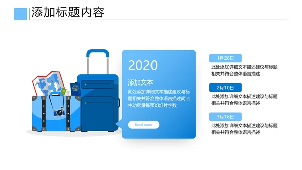 夏日海滩热带度假旅游旅行宣传PPT模板