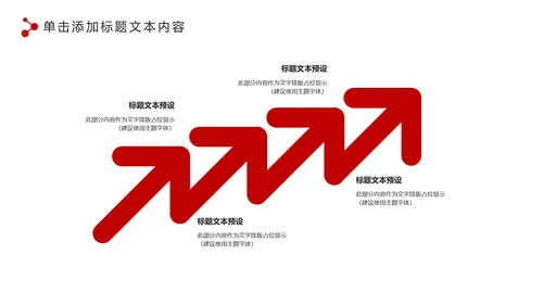 红色大气人民法院法庭工作总结PPT模板