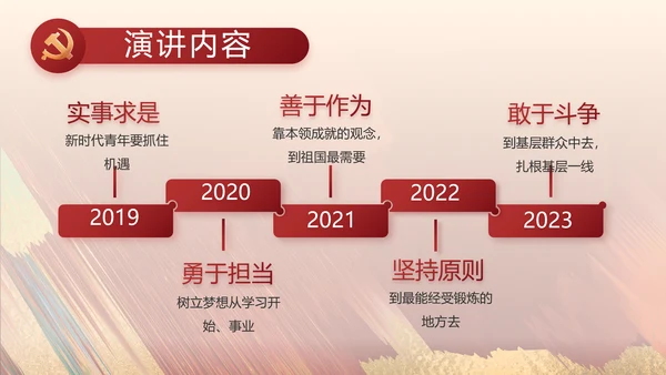激浊扬清弘扬正气党风廉政动态PPT