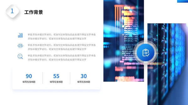 蓝色科技风筑梦前行共创未来部门年终工作总结PPT工作总结年终总结