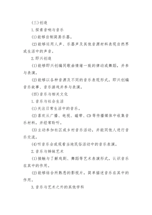 2023-2024年音乐教学工作计划.docx