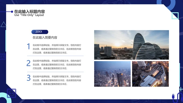 平台投放推广方案通用PPT简报
