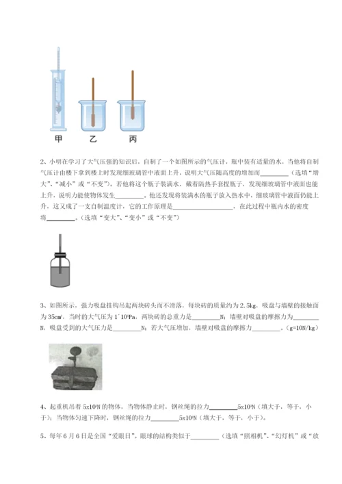 专题对点练习河南郑州桐柏一中物理八年级下册期末考试专题练习练习题.docx