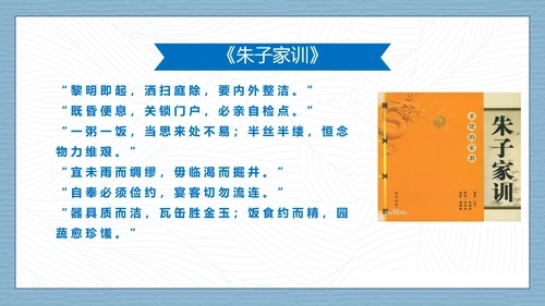 卡通可爱传承良好家风PPT课件