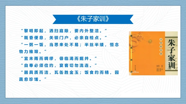 卡通可爱传承良好家风PPT课件