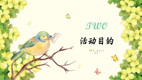 春天来了春季主题活动策划方案通用PPT模板