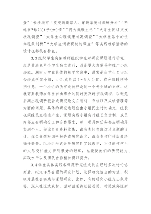 法律基础论文发表.docx