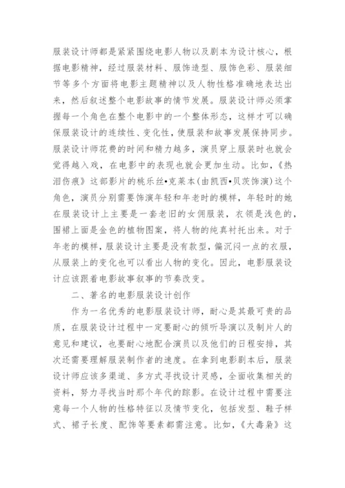 电影学毕业论文.docx
