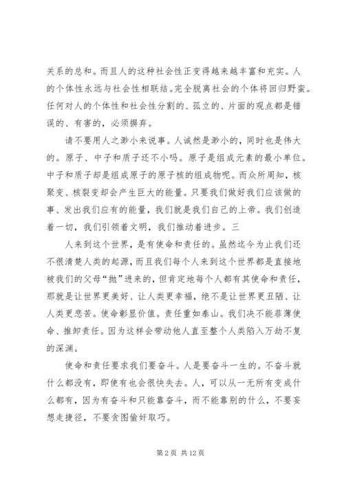 领导干部要忠于党和人民 (5).docx