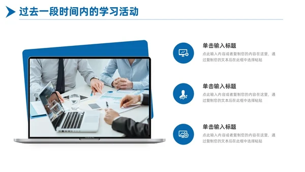 简约蓝色商务扬帆起航励志答辩述职竞聘PPT模板述职报告