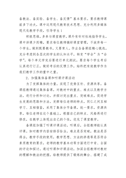 物理教研组工作总结（精选10篇）.docx