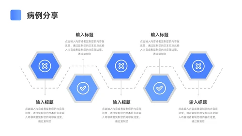 蓝色渐变简约病例分享演讲比赛ppt模板