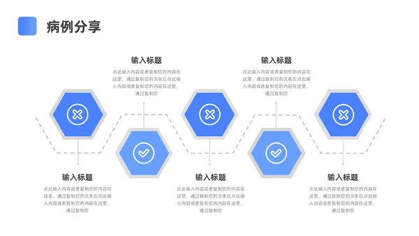 蓝色渐变简约病例分享演讲比赛ppt模板