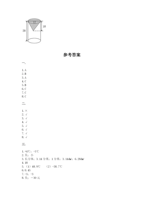 北京海淀区小升初数学试卷含答案【考试直接用】.docx