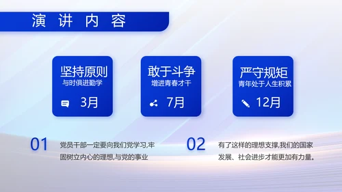 蓝色大气部队国防建设工作总结PPT